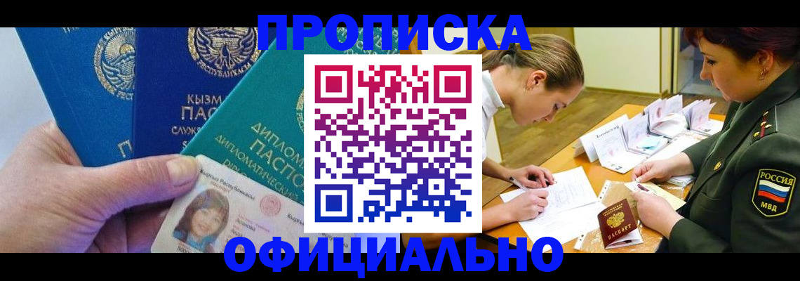 где прописаться в Глазове