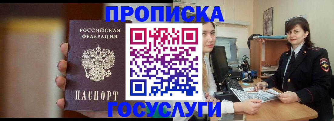 прописка для военкомата в Глазове