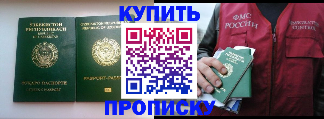 где прописаться в Глазове
