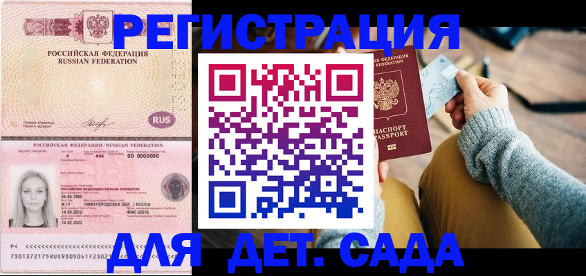 миграционный учет в Глазове