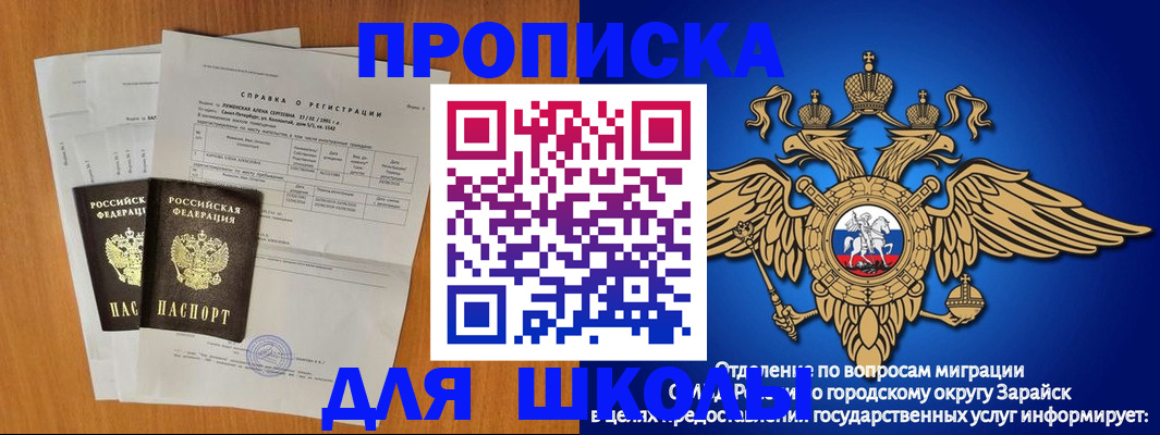 прописка ребенка в Глазове