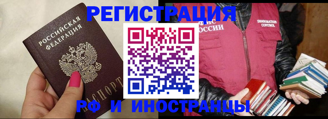 временная регистрация 2025 в Глазове